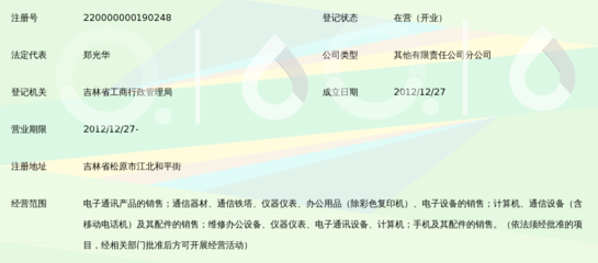 中国移动松原江北和平街营业厅 终端销售服务打通便民“最后一公里”