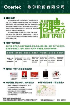 在潍坊你没听说过歌尔?那你Out了!_科技_网